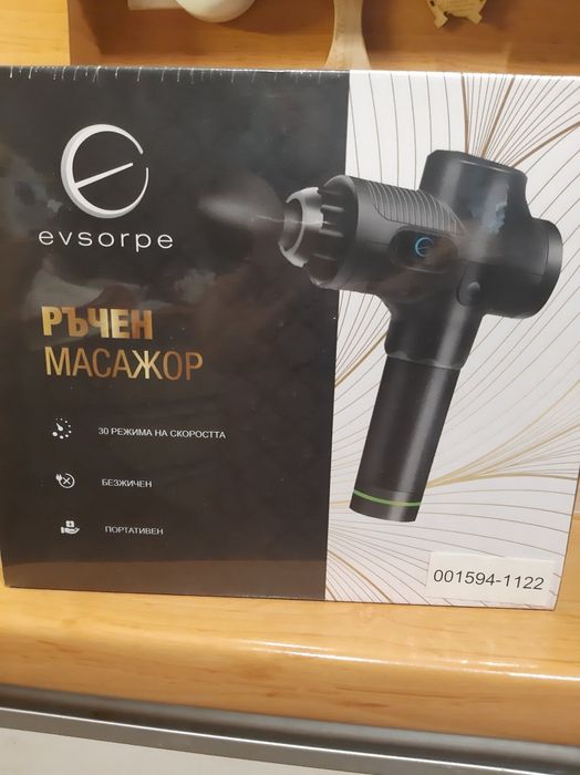 Ръчен масажор ново