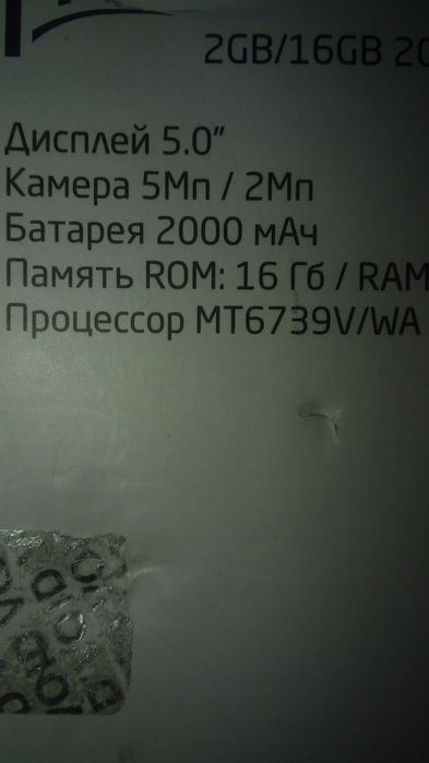 Продаю тел. Fly .Андроид 12.Телефон 2023г.Цена окончательная.