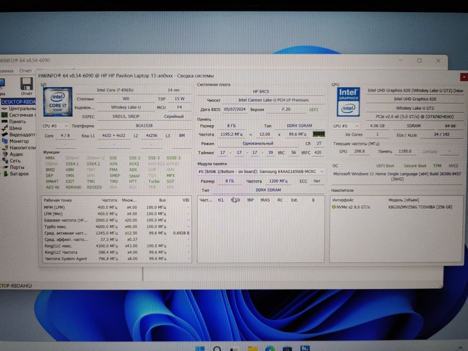 Продам ноутбук HP Pavilion 13 на Core i7