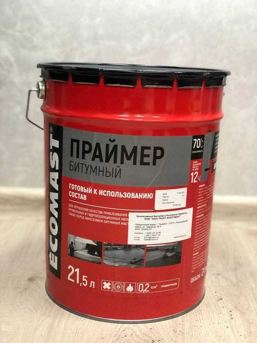 Праймер, Мастика, Гидроизоляционная Мастика в Ташкенте (РОССИЯ)