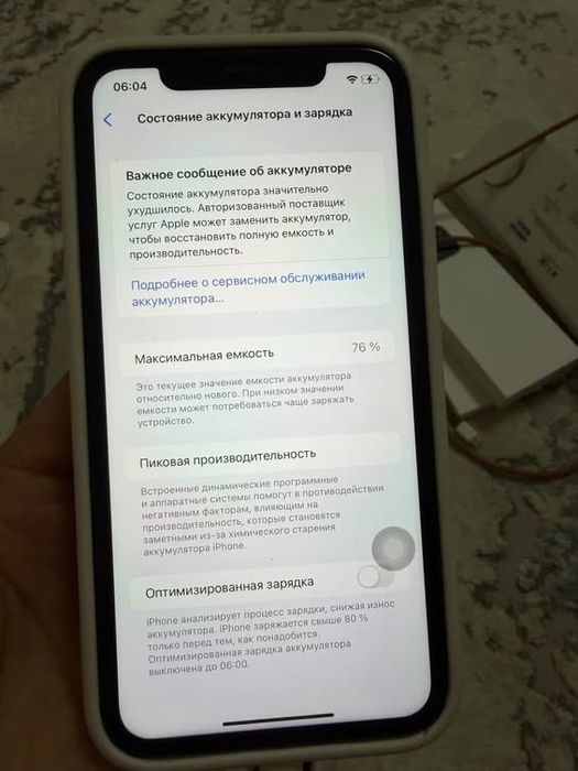 iPhone 11 Белого цвета