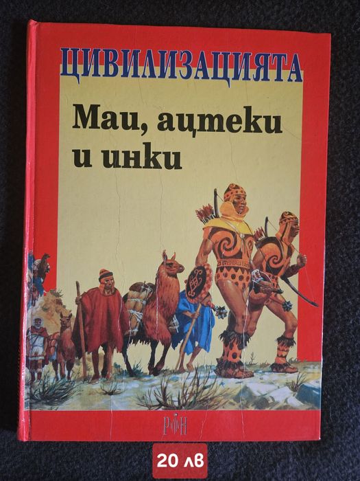 Стари детски книжки и енциклопедии с илюстрации