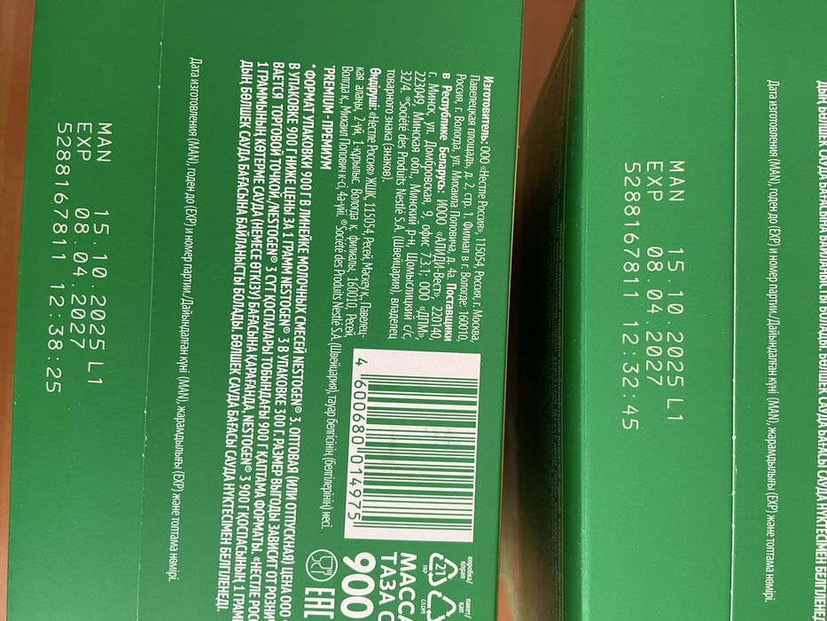 Смесь Нестожен 3.