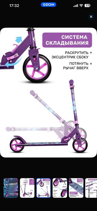 Самокаты детские/подростковые