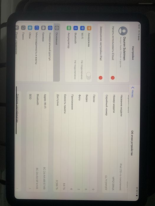 ipad 10-го поколения