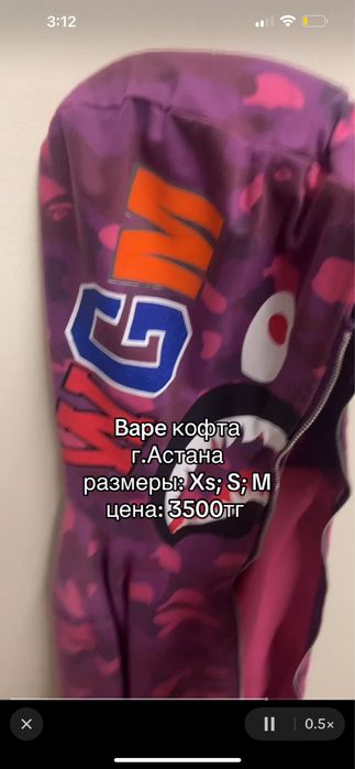 бэйп Bape кофта