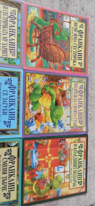 Книжки за Франклин