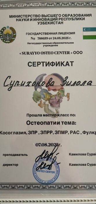 Болалар массажи уқув курси