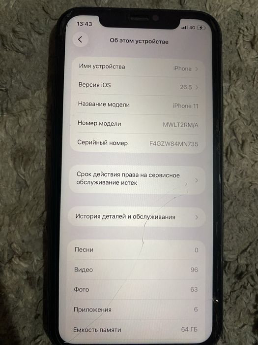 Iphone 11.