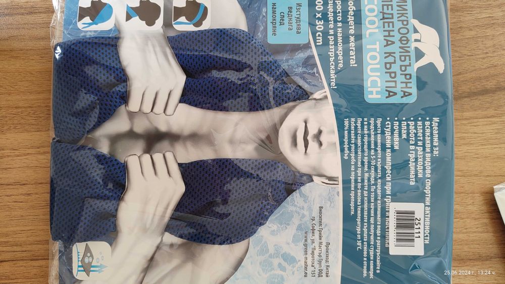 Микрофибърна ледена кърпа Cool Touch /различни видове