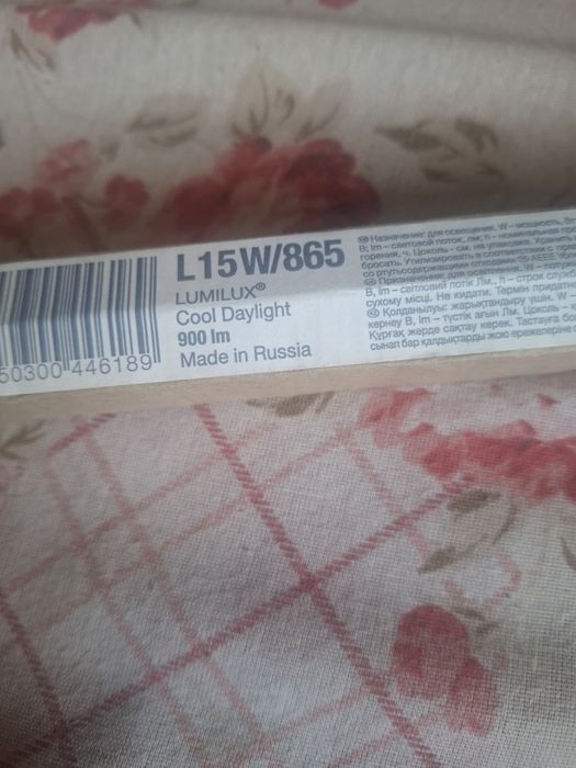 Neon Osram  T8 pentru acvariu