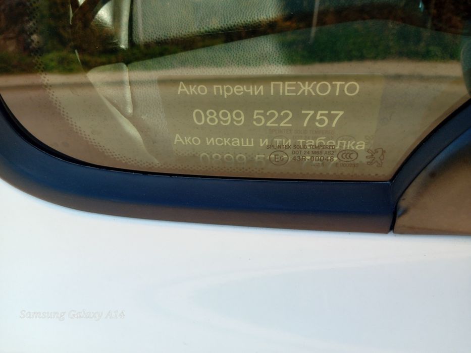 Гравирана алуминиева табелка