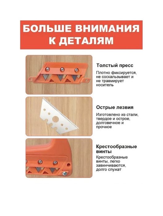 Рубанок для гипоскартона