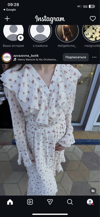 кешкі отырыстарға таптырмас көйлектер