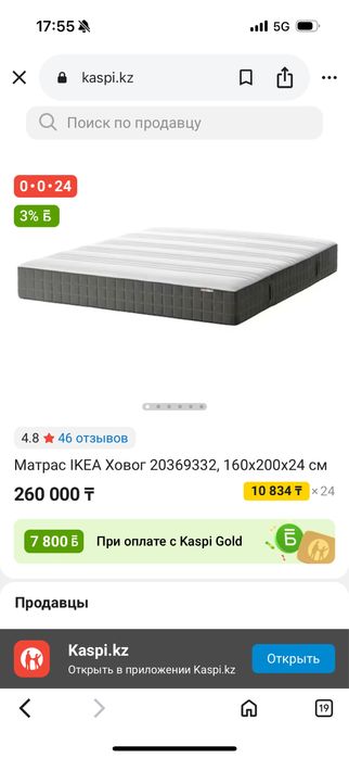 Икеа кровать с матрасом