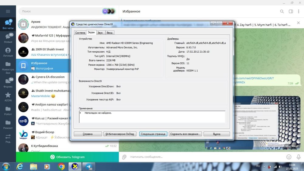 Ноутбук emachines