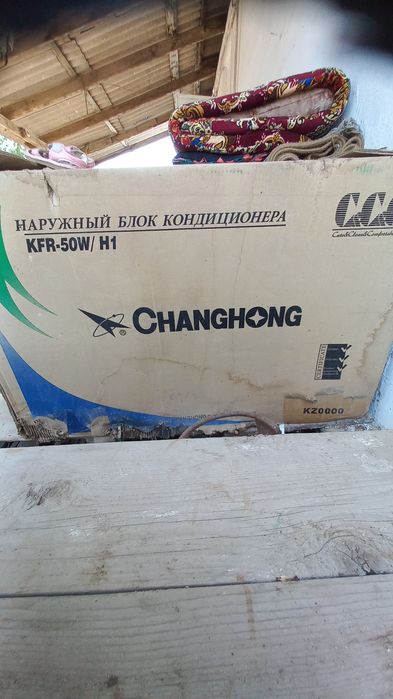 Кондиционер наружный и внутренный