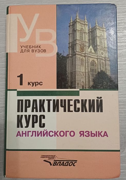 Книга англиский язык