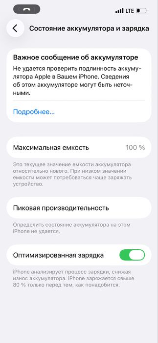 Айфон 13 белый срочно