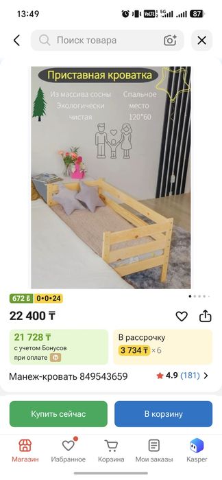 Манеж детский, в хорошем состоянии