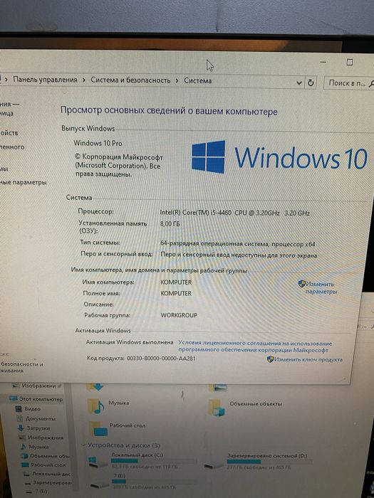 Системный блок intel i5 4460