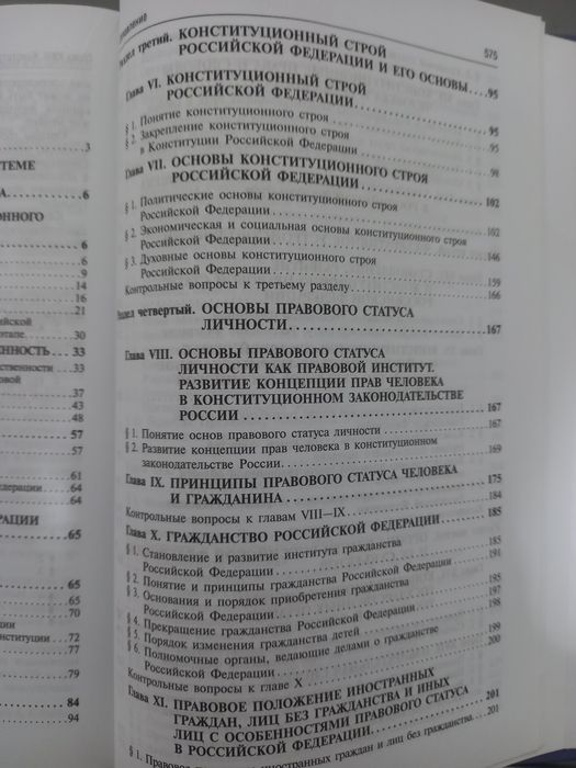 Для студентов, бакалавров, преподавателей  юридических ВУЗОВ. 40 000.