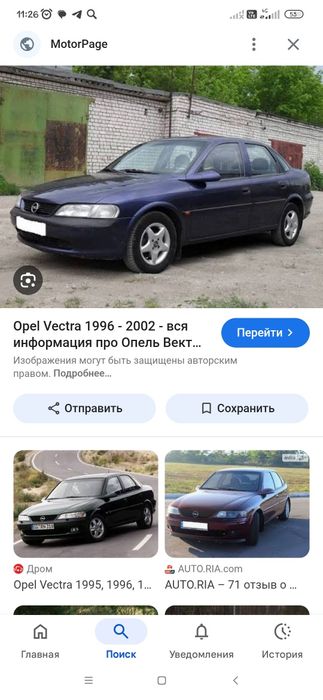 Опель вектра Б запчасти