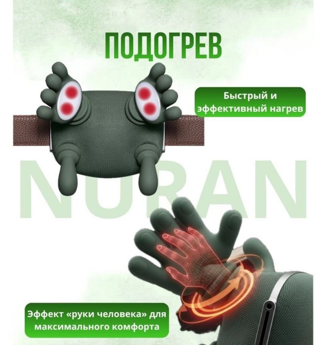 Продам беспроводной массажёр