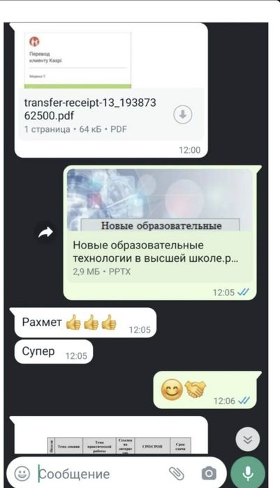 Рефераты от 2500, презентации от 3000