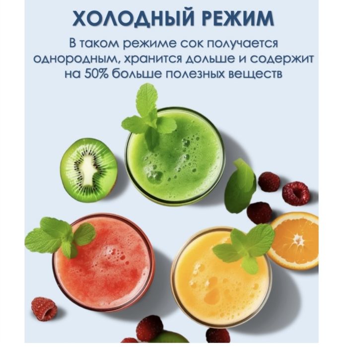 Соковыжималка шнековая