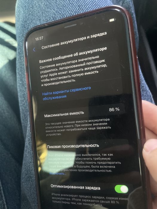 Iphone XR 64 Gb  84 yomkost