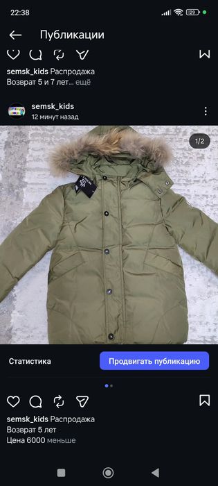 Детская одежда распродажа