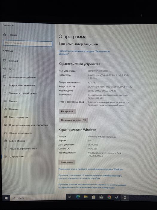 Игровой компьютер