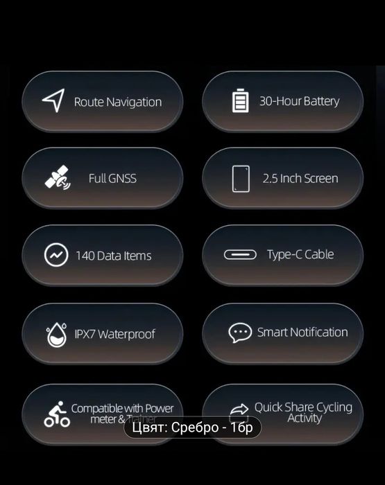 Вело компютър IGPSPORT BSC 200