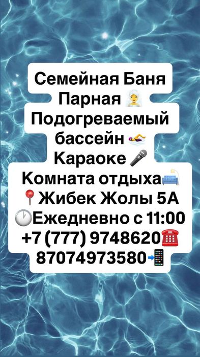 Баня на дровах! Бассейн! Караоке!