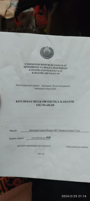 Срочно Продаю земельный участок  пригороде