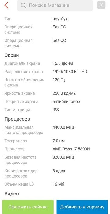 Ноутбук Lenovo IdeaPad Gaming