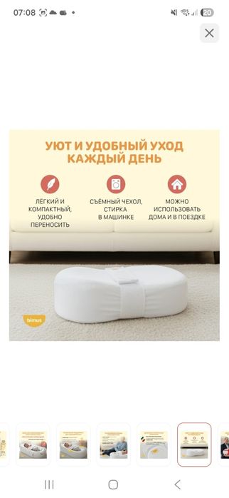 Кокон для новорожденного