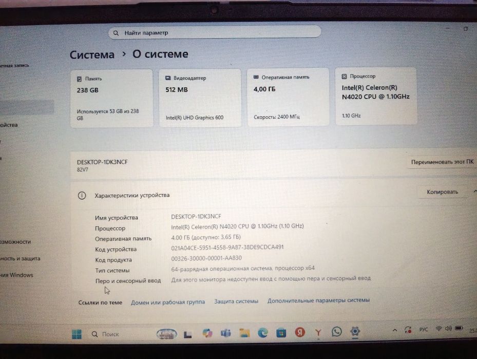Продам ноутбук Lenovo