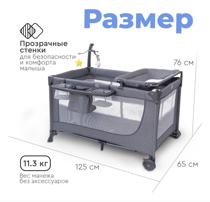 Продаю кровать-манеж “TOMIX”