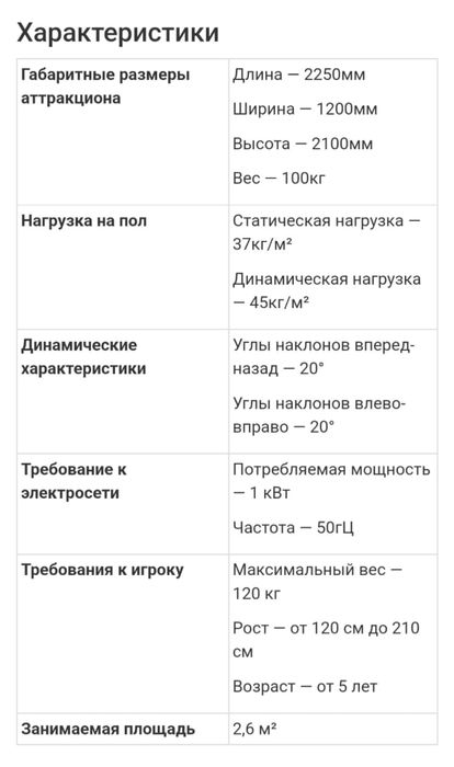 8D VR аттракцион
