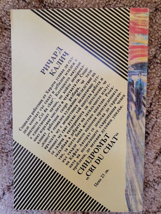 Художествена литература - романи, криманални, Агата Кристи