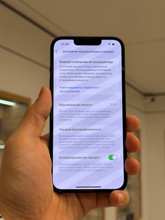 iPhone 13 | 128 GB