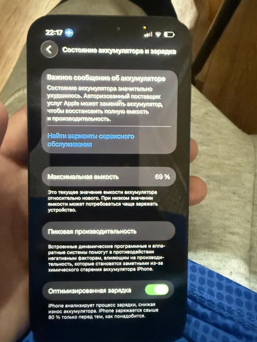 Продам Айфон 13