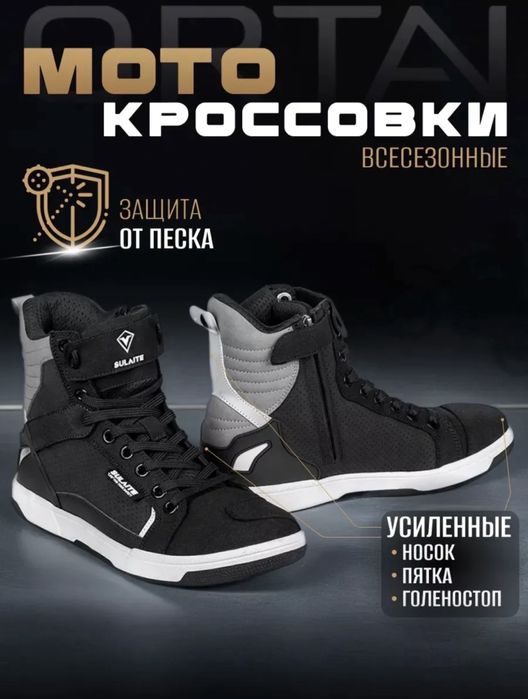 Мотоботинки 41 размера