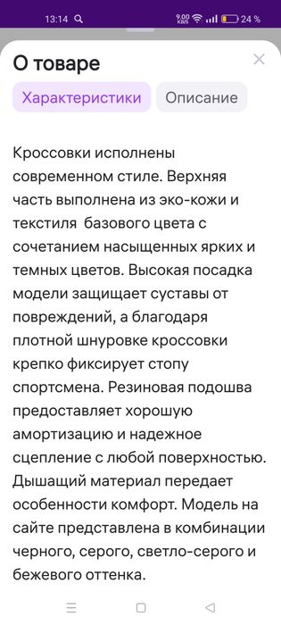 Продаю Кроссовки