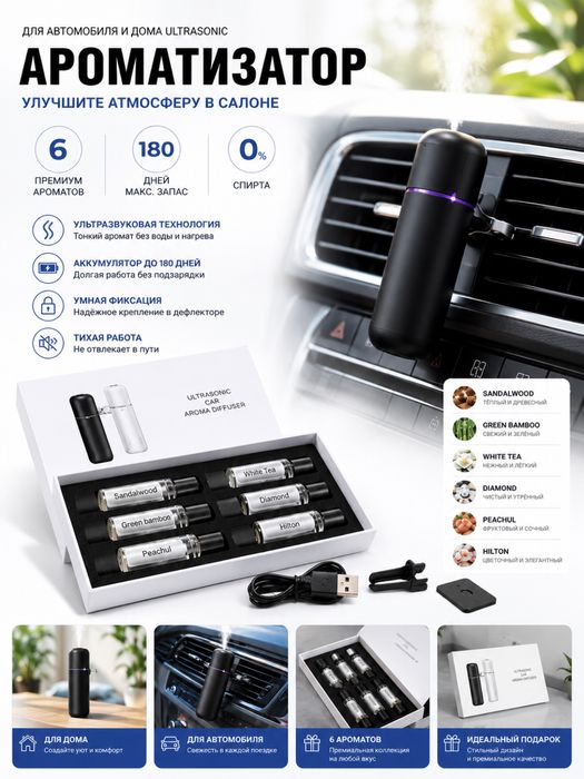 Uvlajnitel ultra sonic ароматизатор увлажнител