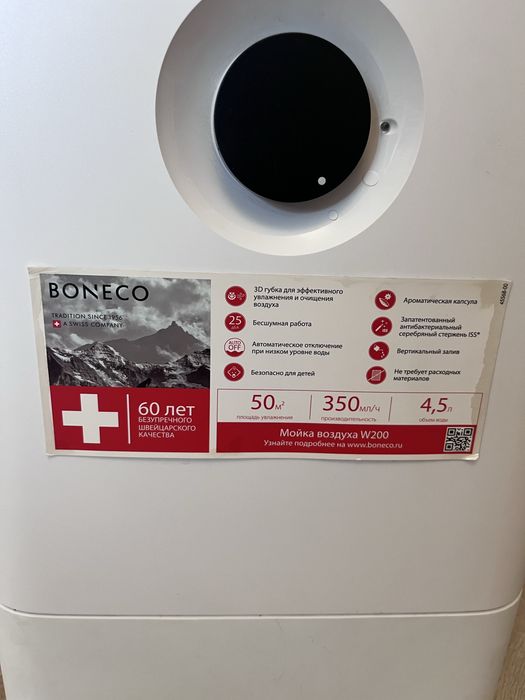 Мойка воздуха BONECO W200