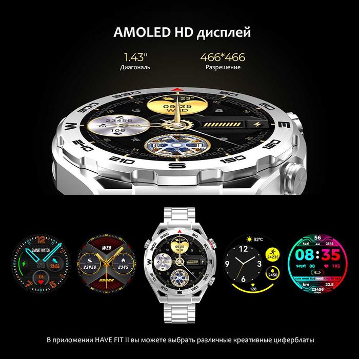 Смарт часы Havit M9030 ultra