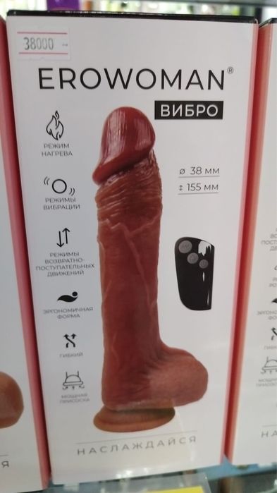 Продам новый пенис выбратор